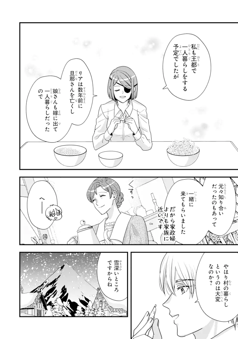 Zamaa Go no Ouji-sama Moraimasu Chapter 2.2 2ページ