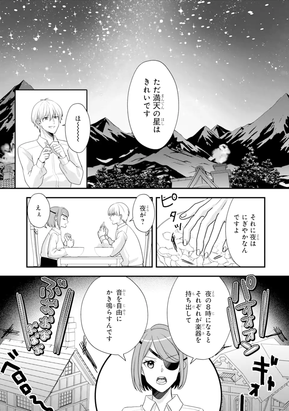 Zamaa Go no Ouji-sama Moraimasu Chapter 2.2 3ページ