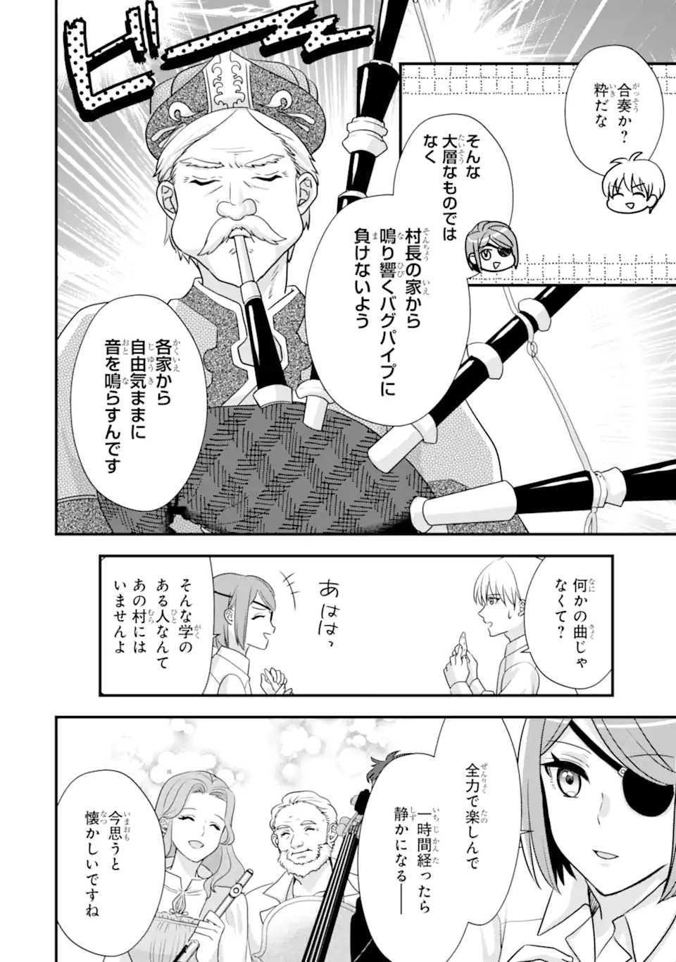 Zamaa Go no Ouji-sama Moraimasu Chapter 2.2 4ページ