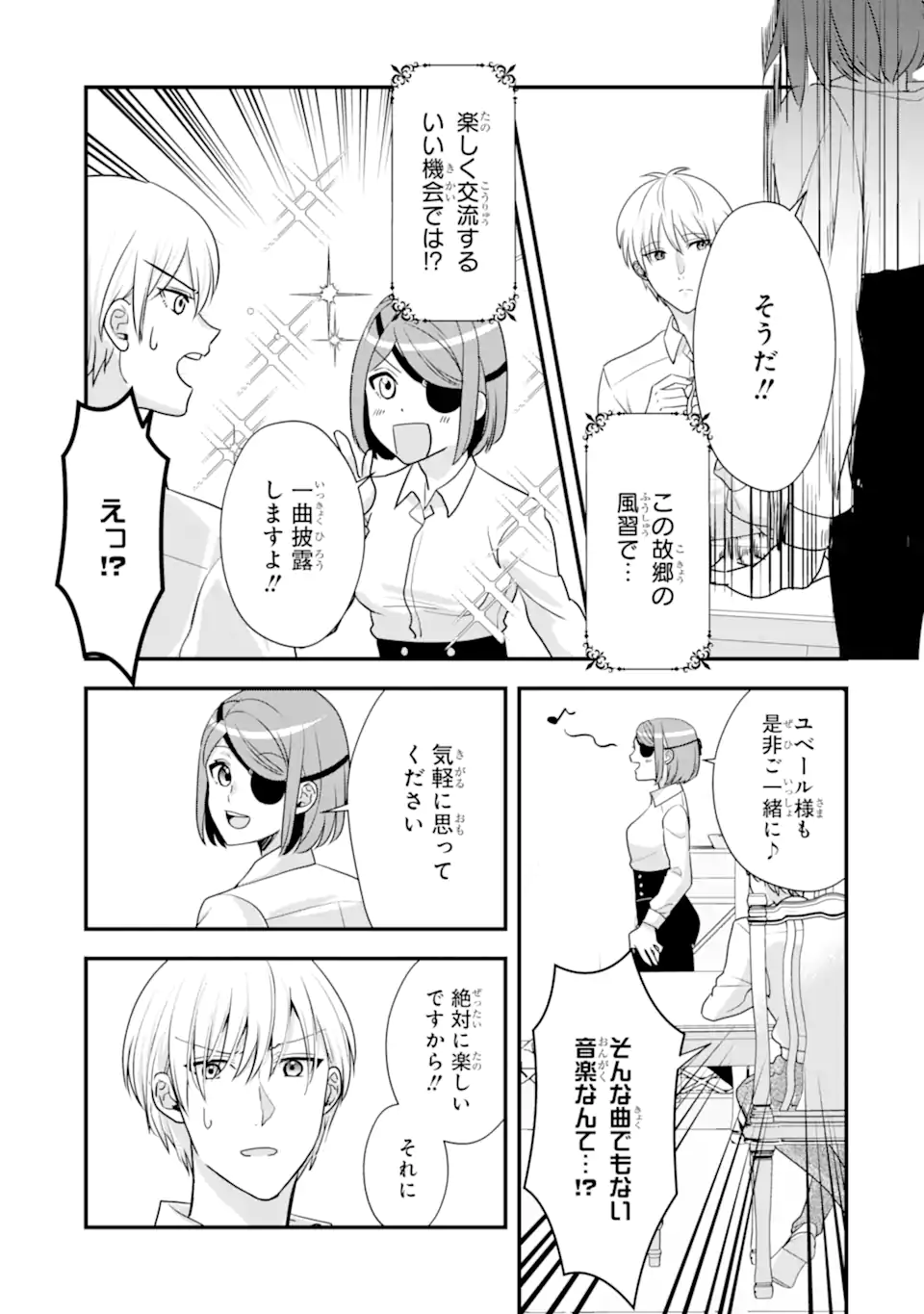 Zamaa Go no Ouji-sama Moraimasu Chapter 2.2 5ページ