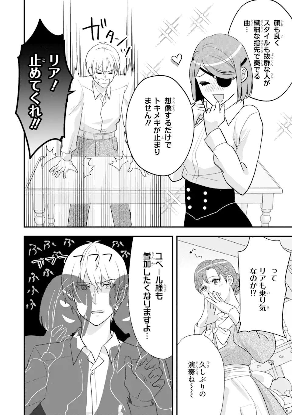 Zamaa Go no Ouji-sama Moraimasu Chapter 2.2 6ページ