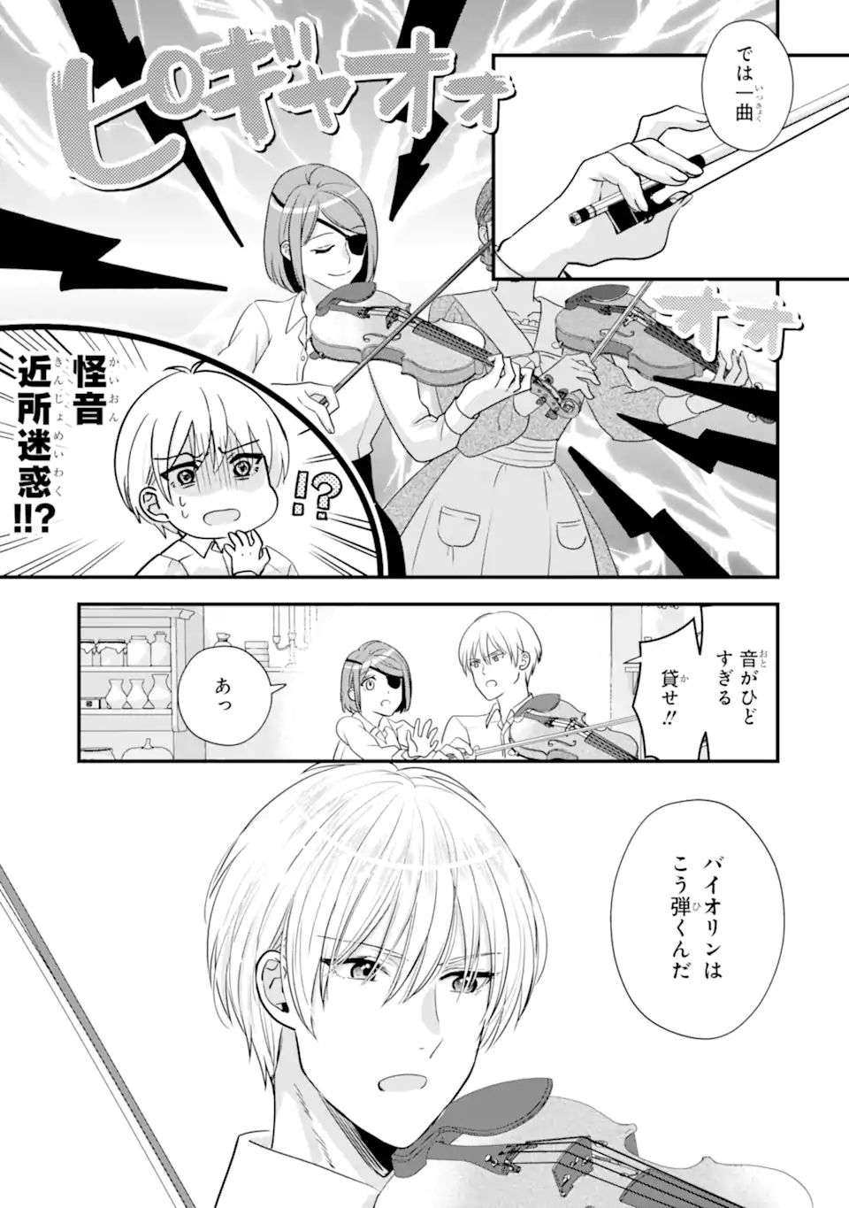 Zamaa Go no Ouji-sama Moraimasu Chapter 2.2 7ページ