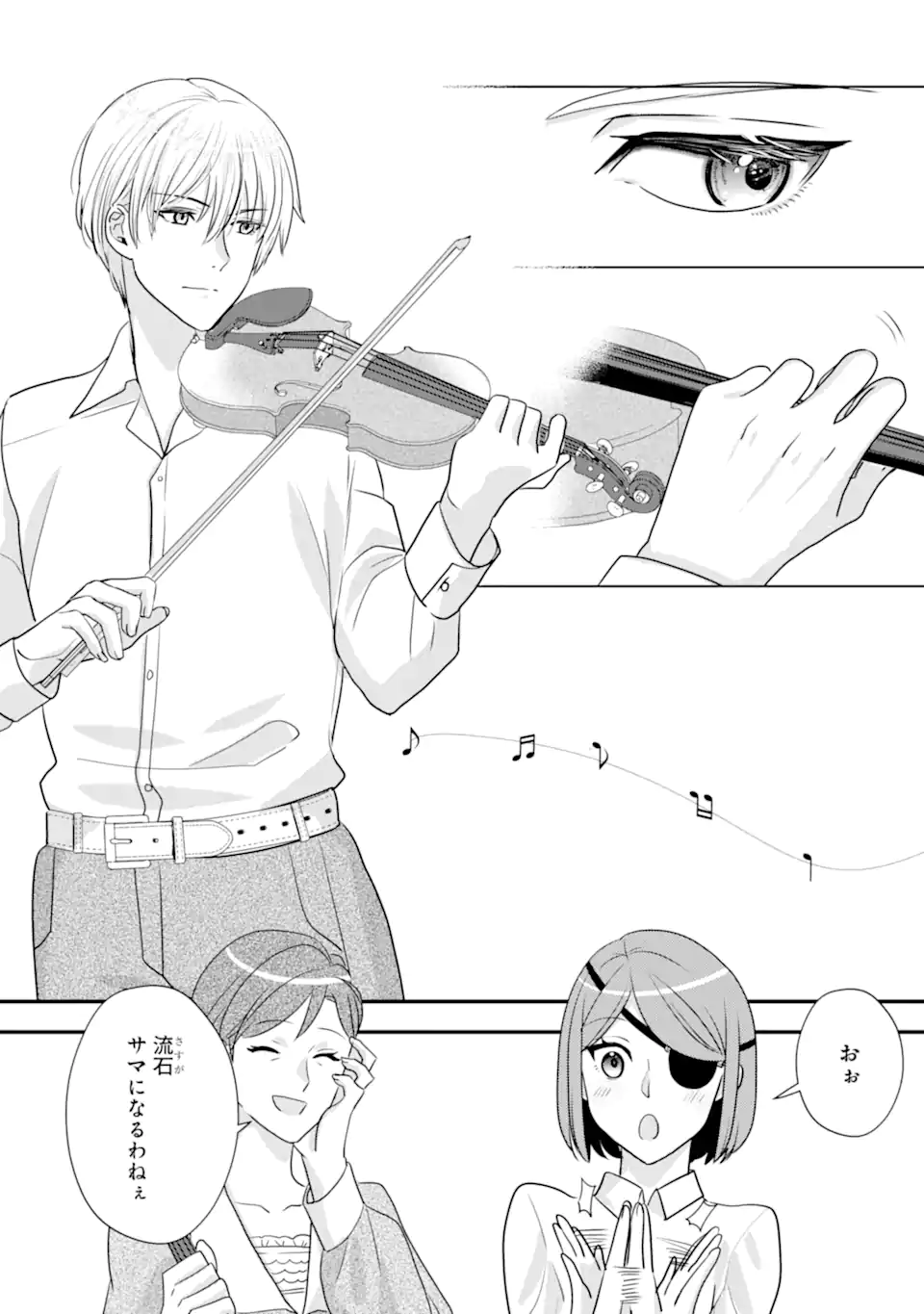 Zamaa Go no Ouji-sama Moraimasu Chapter 2.2 8ページ