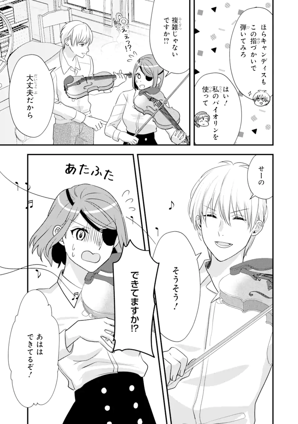Zamaa Go no Ouji-sama Moraimasu Chapter 2.2 9ページ