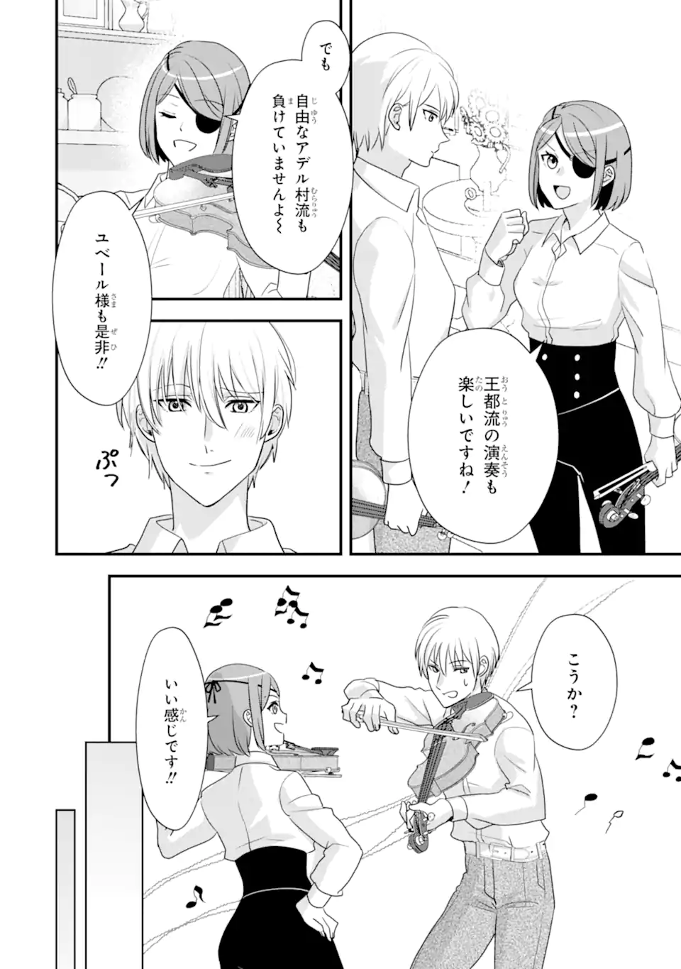 Zamaa Go no Ouji-sama Moraimasu Chapter 2.2 10ページ