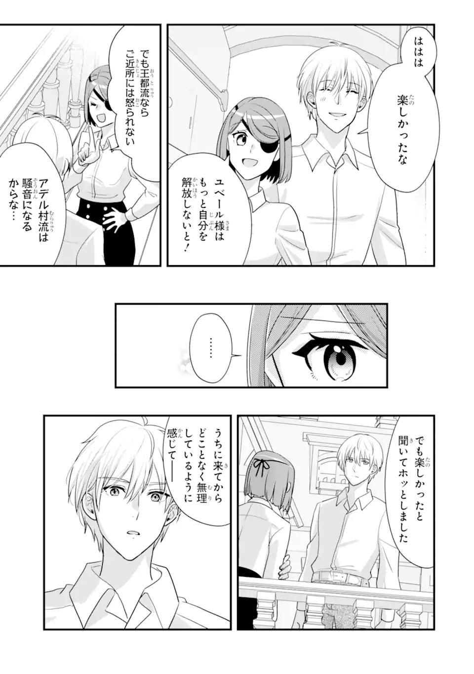 Zamaa Go no Ouji-sama Moraimasu Chapter 2.3 1ページ
