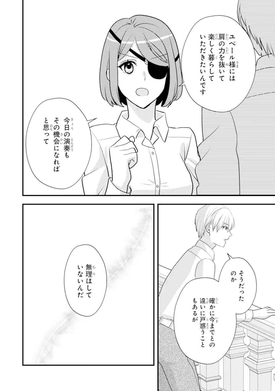 Zamaa Go no Ouji-sama Moraimasu Chapter 2.3 2ページ