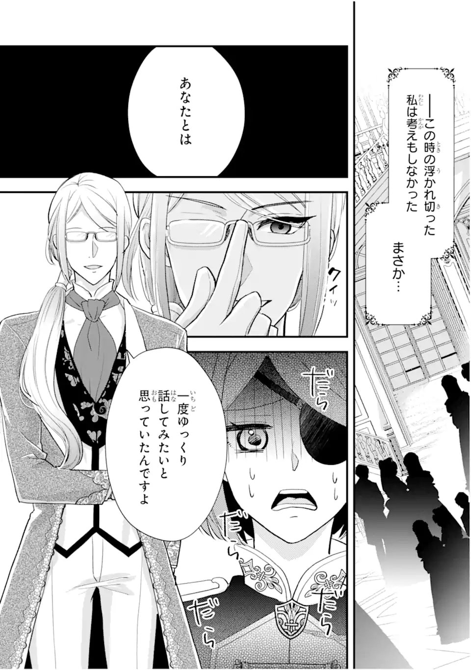 Zamaa Go no Ouji-sama Moraimasu Chapter 2.3 12ページ
