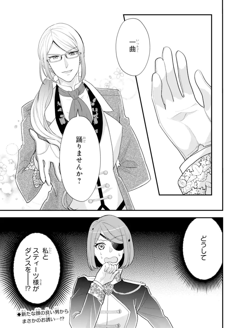 Zamaa Go no Ouji-sama Moraimasu Chapter 2.3 13ページ