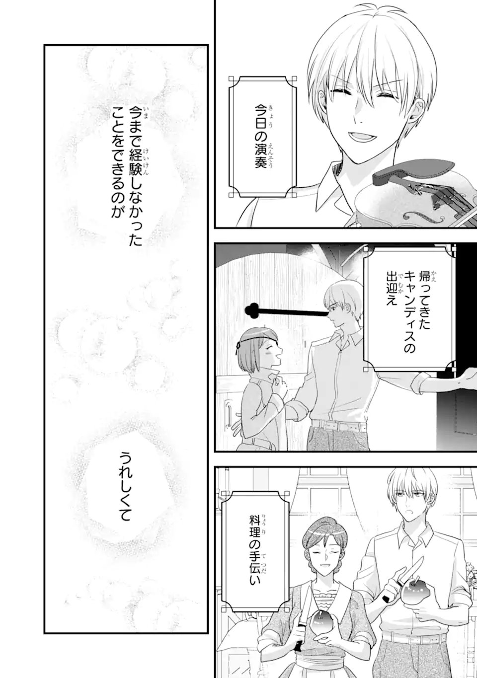 Zamaa Go no Ouji-sama Moraimasu Chapter 2.3 3ページ