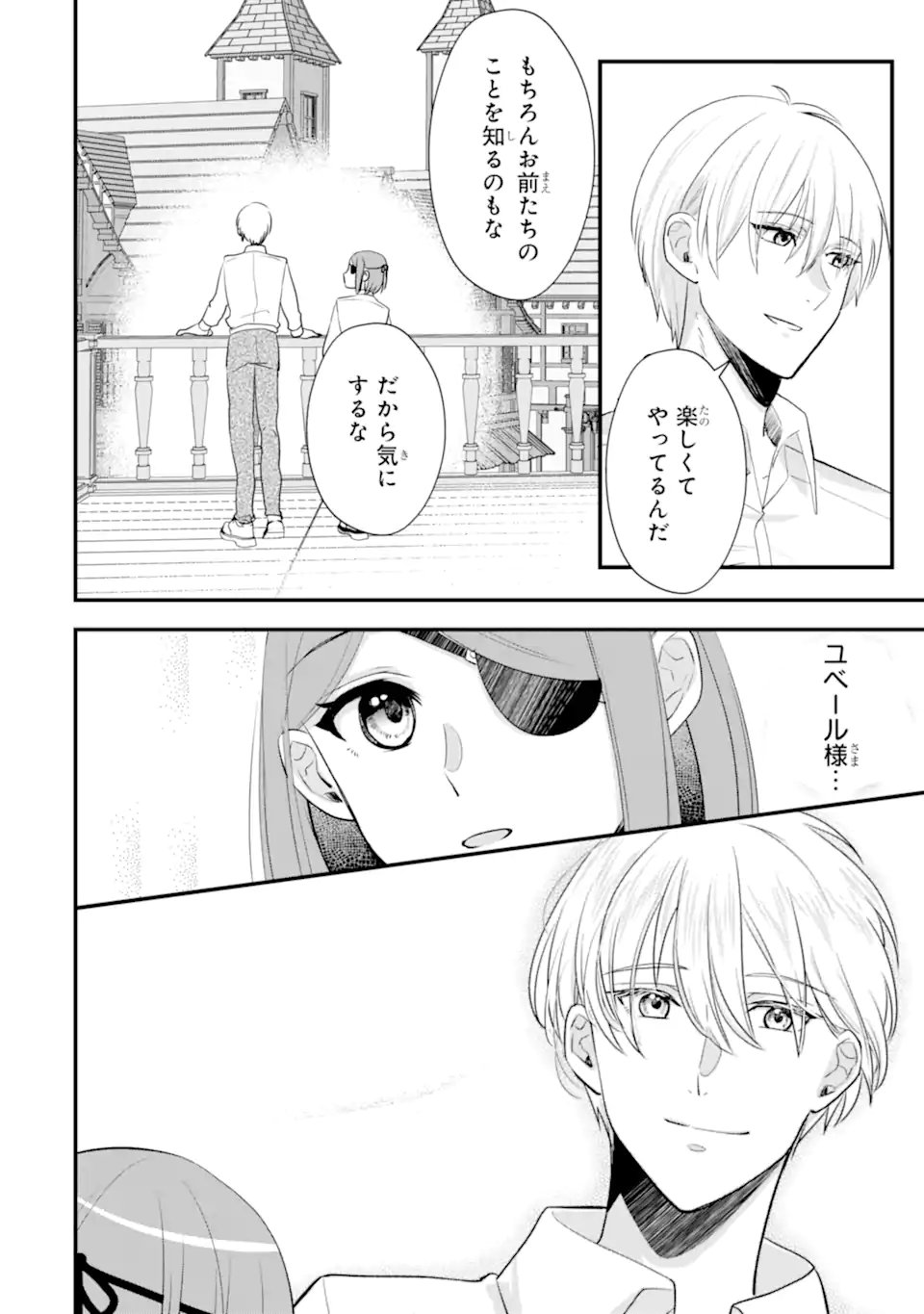 Zamaa Go no Ouji-sama Moraimasu Chapter 2.3 4ページ