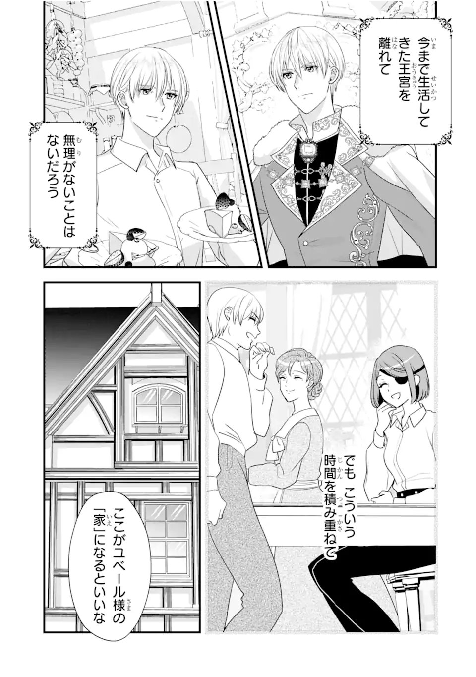 Zamaa Go no Ouji-sama Moraimasu Chapter 2.3 5ページ