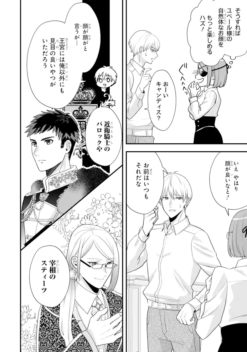 Zamaa Go no Ouji-sama Moraimasu Chapter 2.3 6ページ