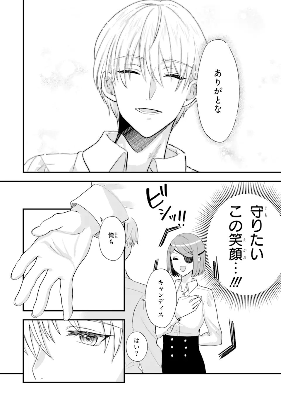 Zamaa Go no Ouji-sama Moraimasu Chapter 2.3 8ページ