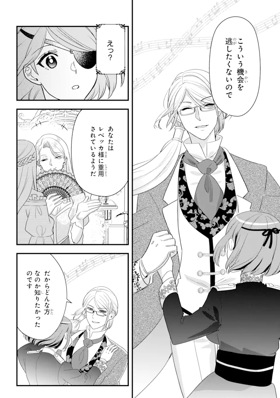 Zamaa Go no Ouji-sama Moraimasu Chapter 3.1 11ページ