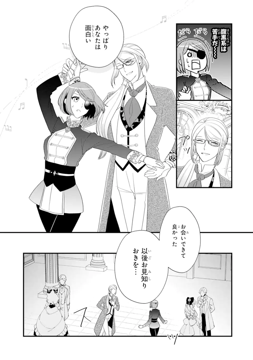 Zamaa Go no Ouji-sama Moraimasu Chapter 3.1 13ページ