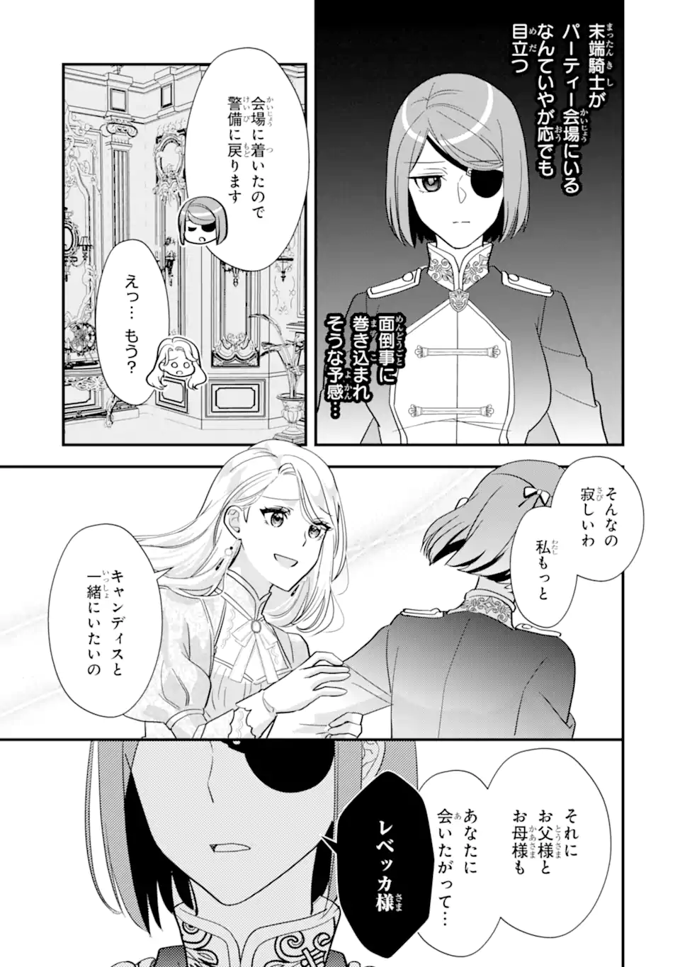 Zamaa Go no Ouji-sama Moraimasu Chapter 3.1 3ページ