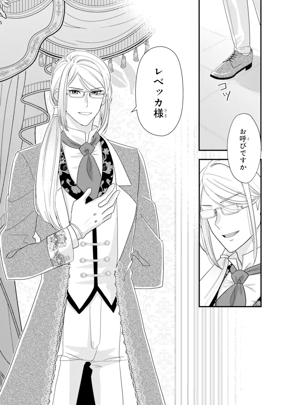 Zamaa Go no Ouji-sama Moraimasu Chapter 3.1 5ページ
