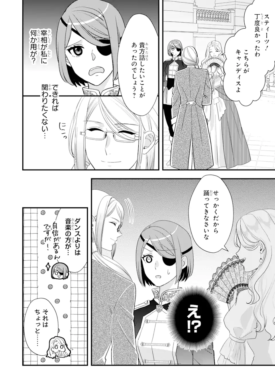 Zamaa Go no Ouji-sama Moraimasu Chapter 3.1 6ページ