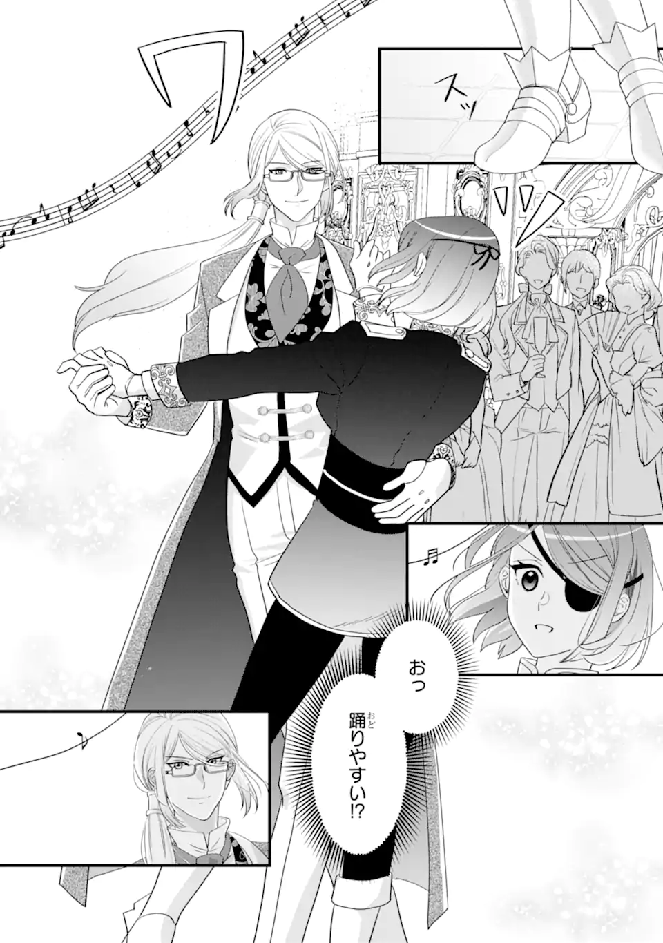 Zamaa Go no Ouji-sama Moraimasu Chapter 3.1 9ページ