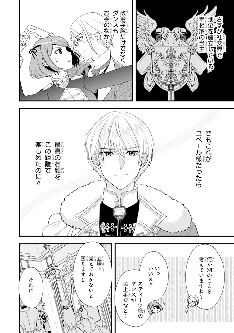 Zamaa Go no Ouji-sama Moraimasu Chapter 3.1 10ページ