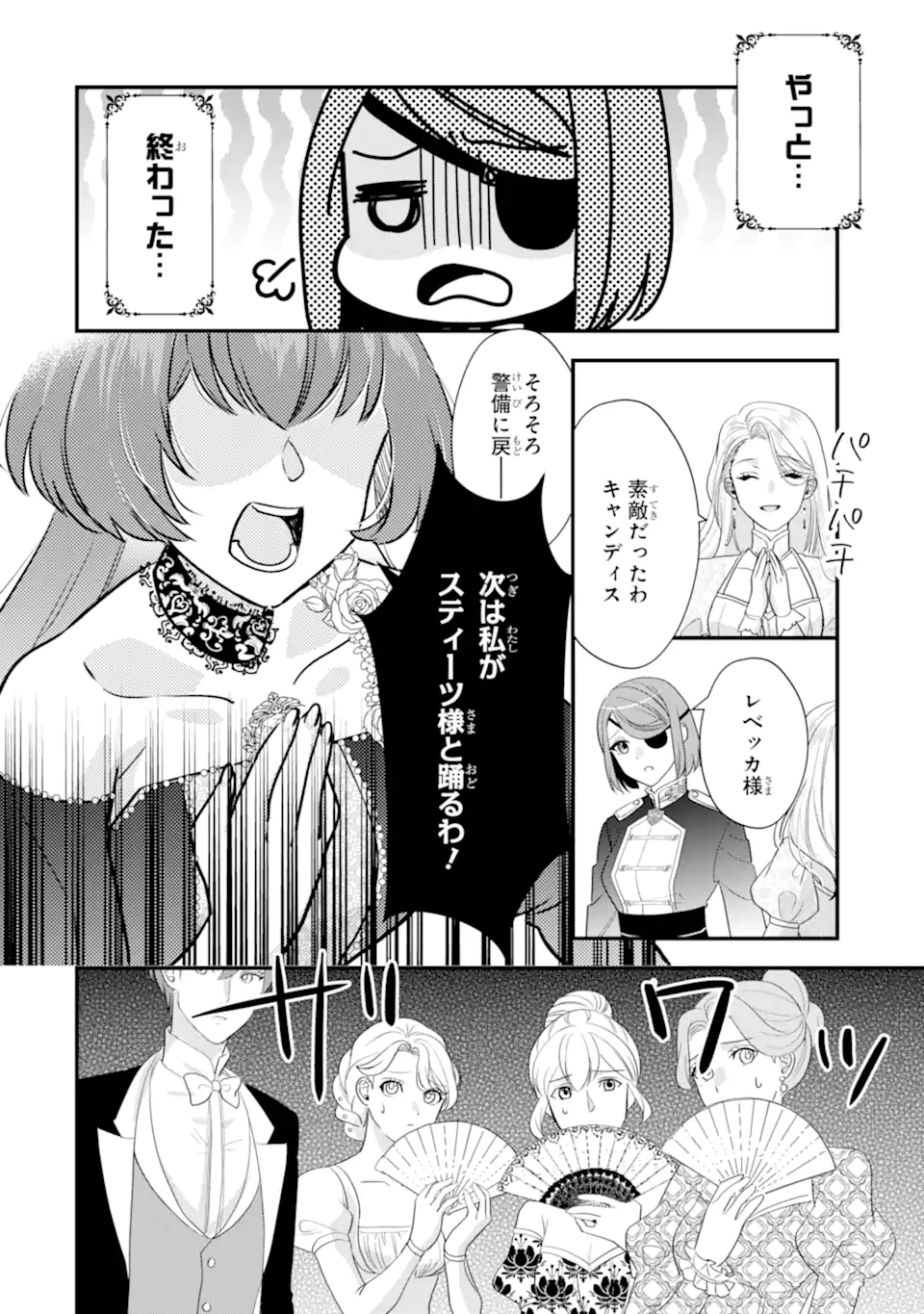 Zamaa Go no Ouji-sama Moraimasu Chapter 3.2 1ページ