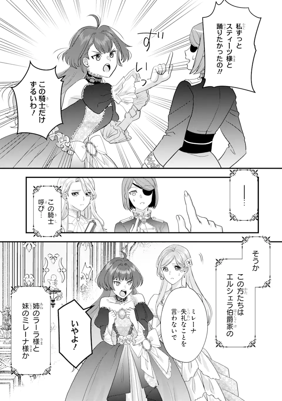 Zamaa Go no Ouji-sama Moraimasu Chapter 3.2 2ページ
