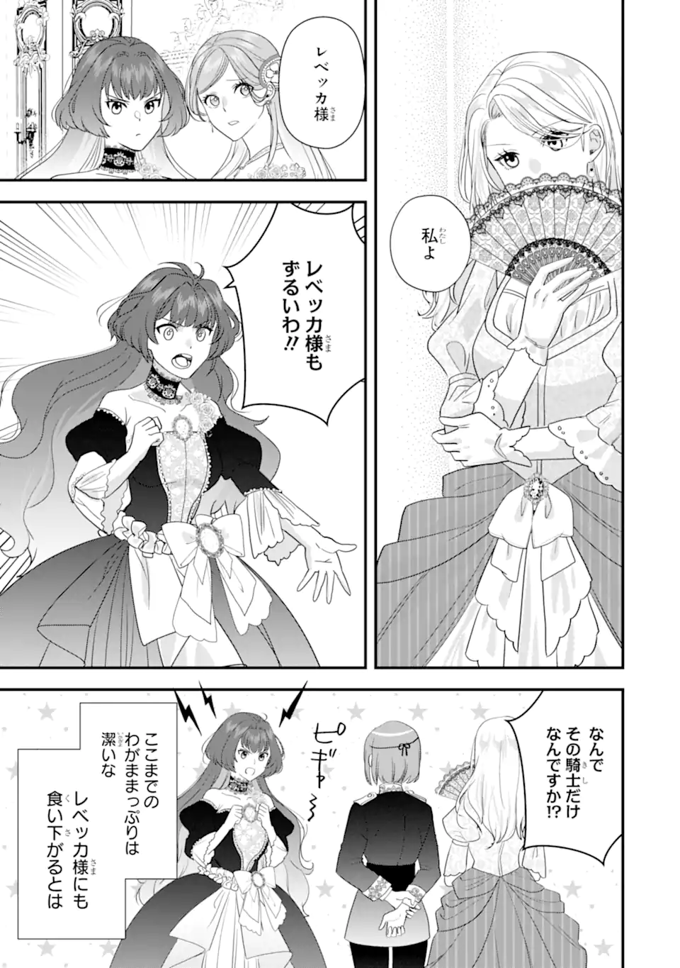 Zamaa Go no Ouji-sama Moraimasu Chapter 3.2 4ページ