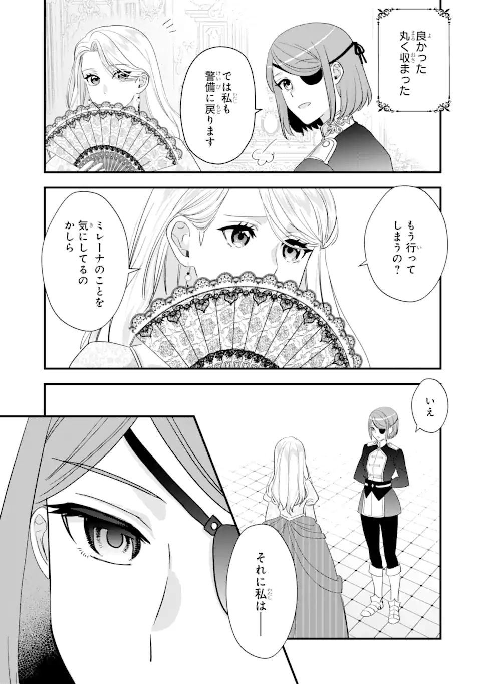 Zamaa Go no Ouji-sama Moraimasu Chapter 3.2 6ページ