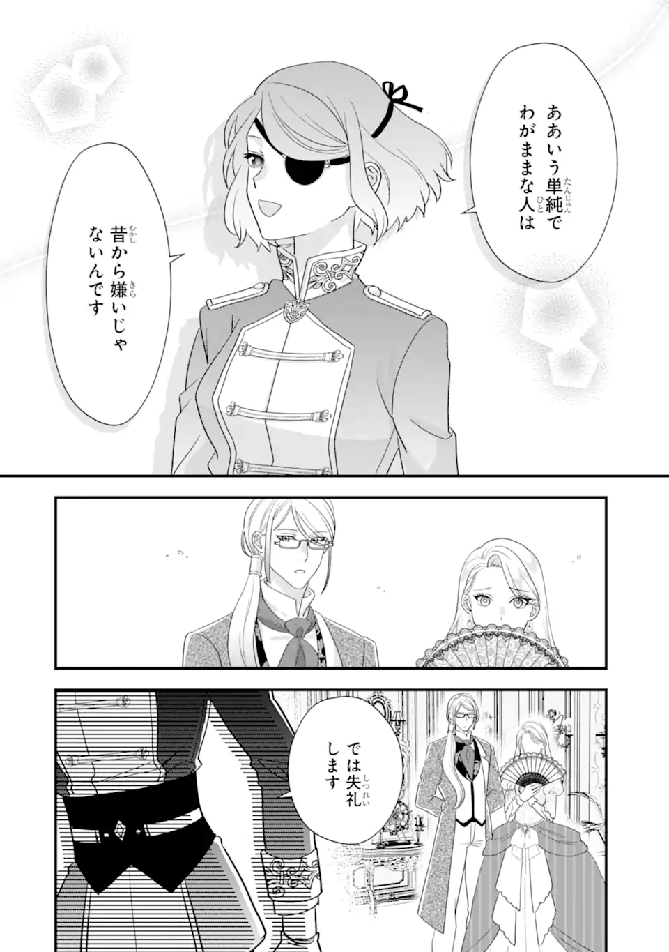 Zamaa Go no Ouji-sama Moraimasu Chapter 3.2 7ページ