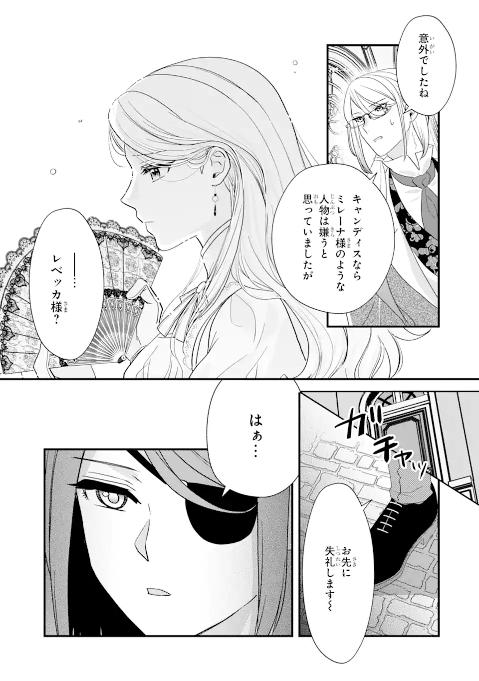 Zamaa Go no Ouji-sama Moraimasu Chapter 3.2 8ページ