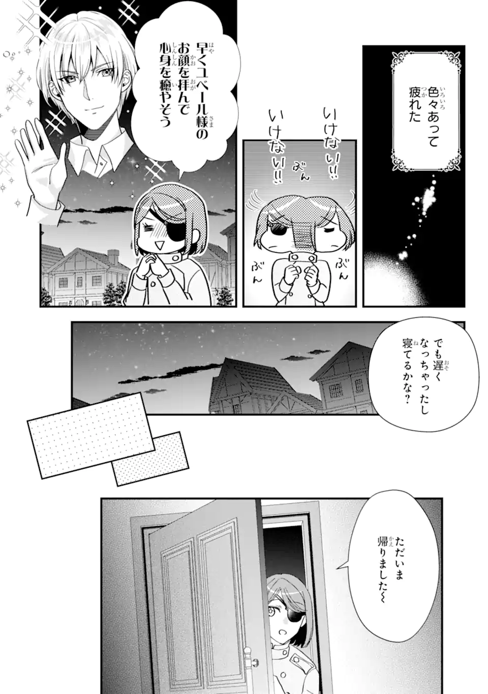 Zamaa Go no Ouji-sama Moraimasu Chapter 3.2 9ページ