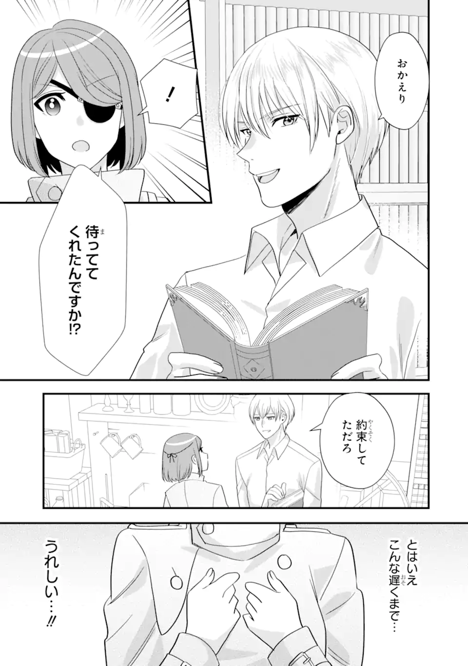 Zamaa Go no Ouji-sama Moraimasu Chapter 3.2 10ページ