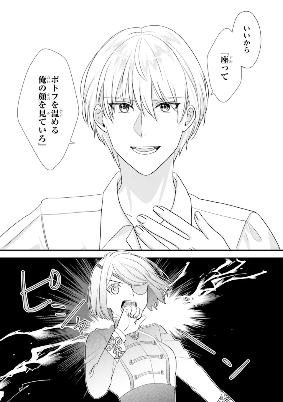 Zamaa Go no Ouji-sama Moraimasu Chapter 3.3 3ページ