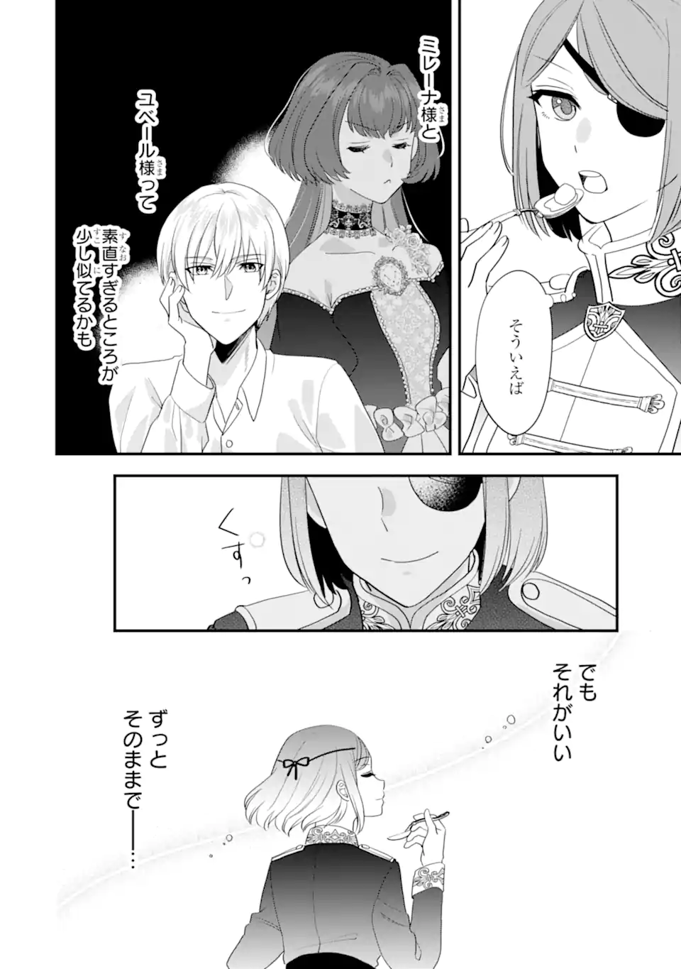 Zamaa Go no Ouji-sama Moraimasu Chapter 3.3 5ページ
