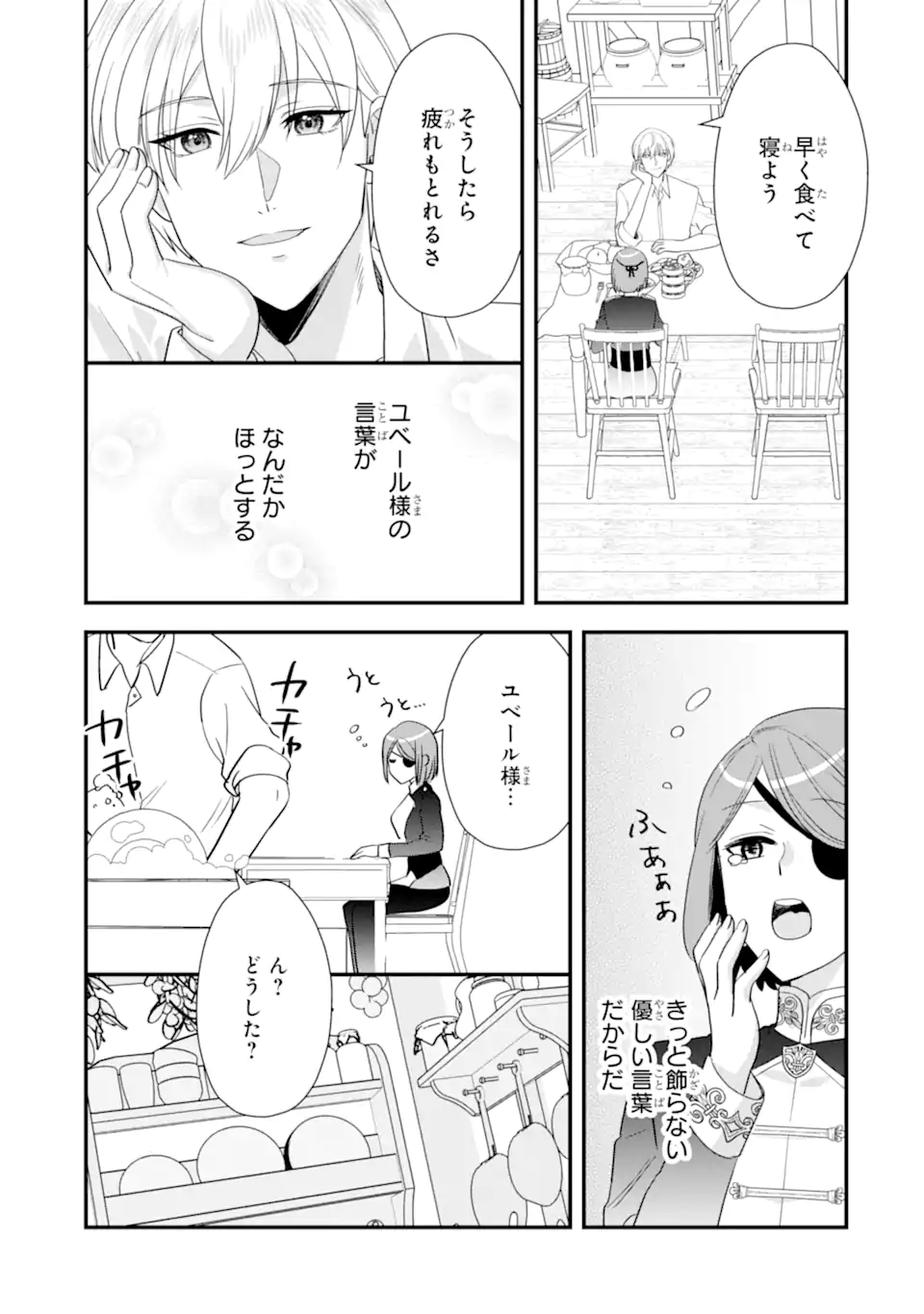 Zamaa Go no Ouji-sama Moraimasu Chapter 3.3 6ページ