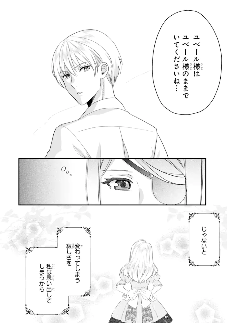 Zamaa Go no Ouji-sama Moraimasu Chapter 3.3 7ページ