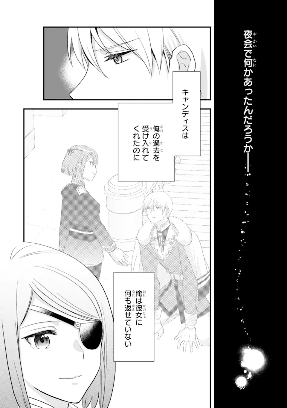 Zamaa Go no Ouji-sama Moraimasu Chapter 3.3 9ページ