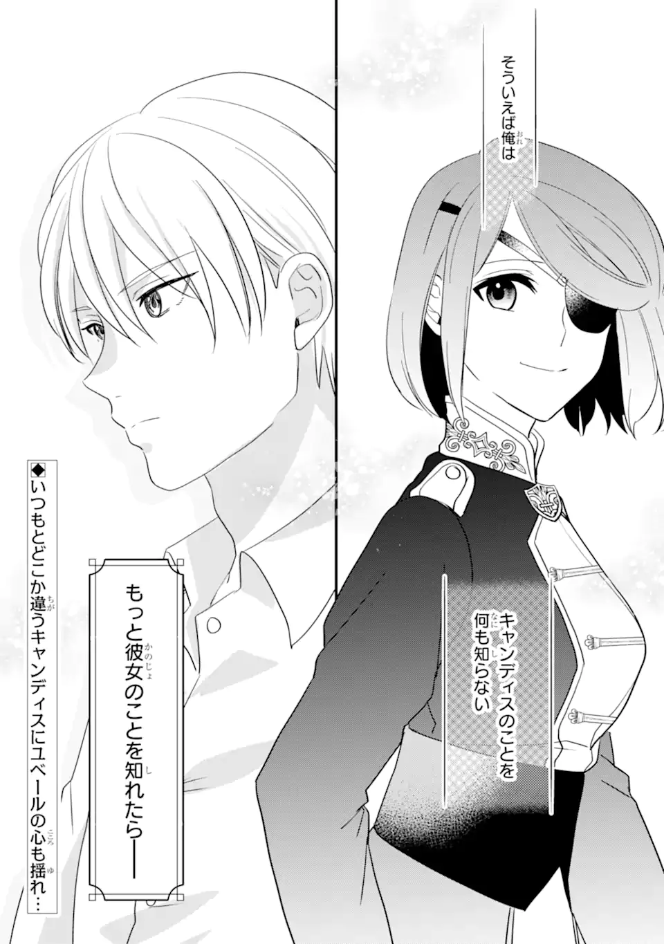 Zamaa Go no Ouji-sama Moraimasu Chapter 3.3 10ページ