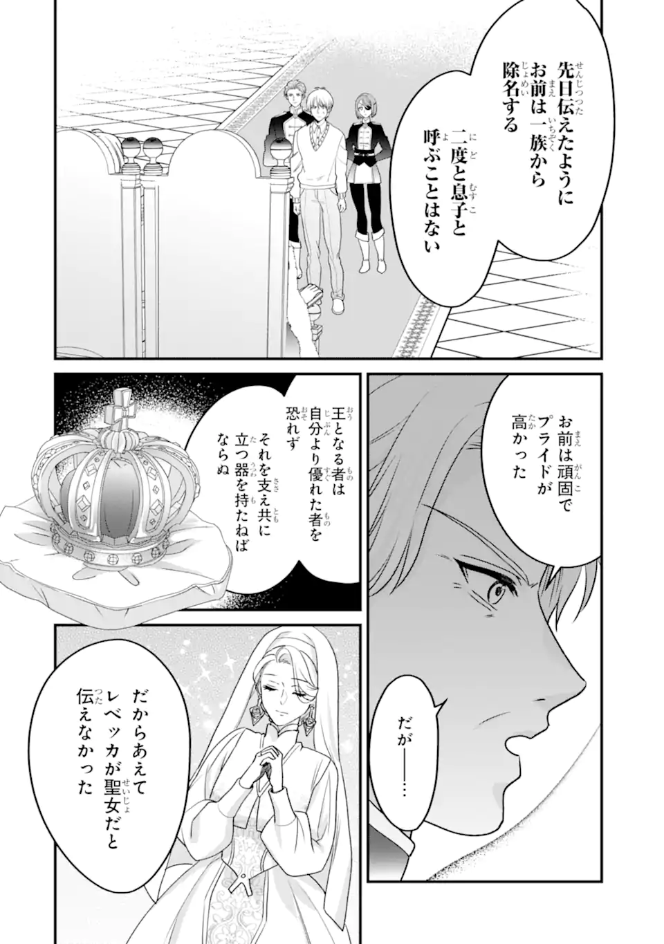 Zamaa Go no Ouji-sama Moraimasu Chapter 4.1 8ページ