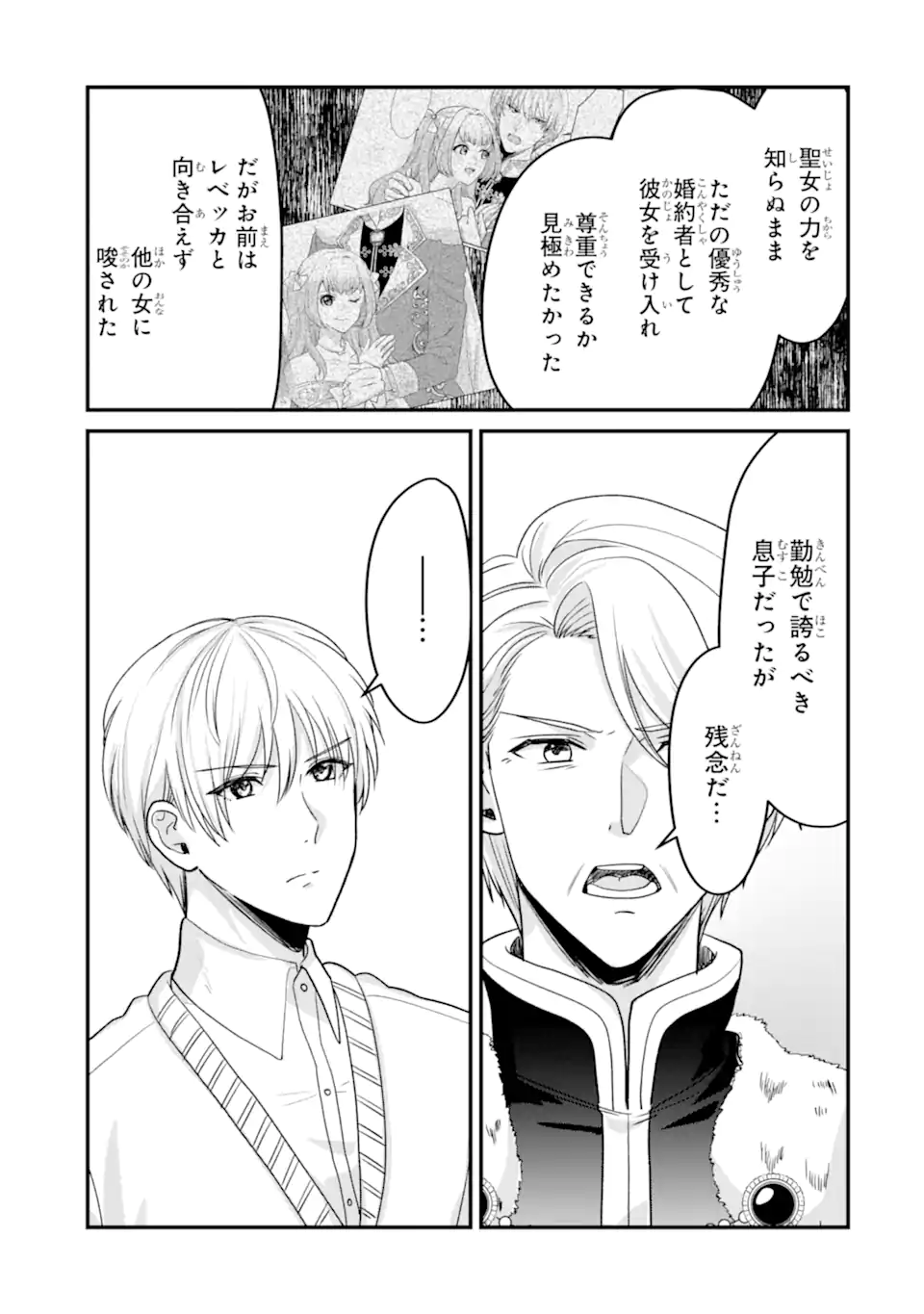 Zamaa Go no Ouji-sama Moraimasu Chapter 4.1 9ページ