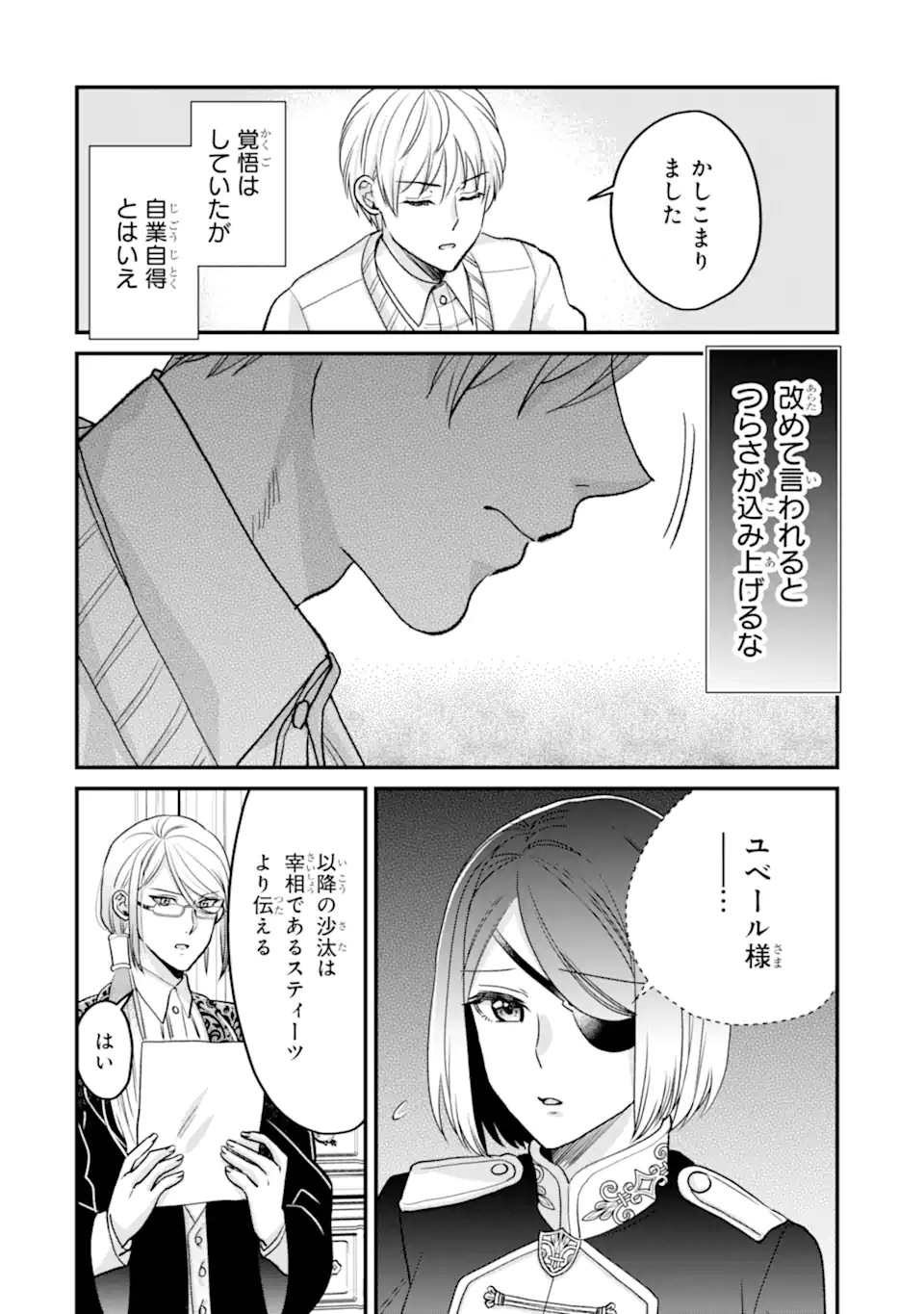 Zamaa Go no Ouji-sama Moraimasu Chapter 4.1 10ページ
