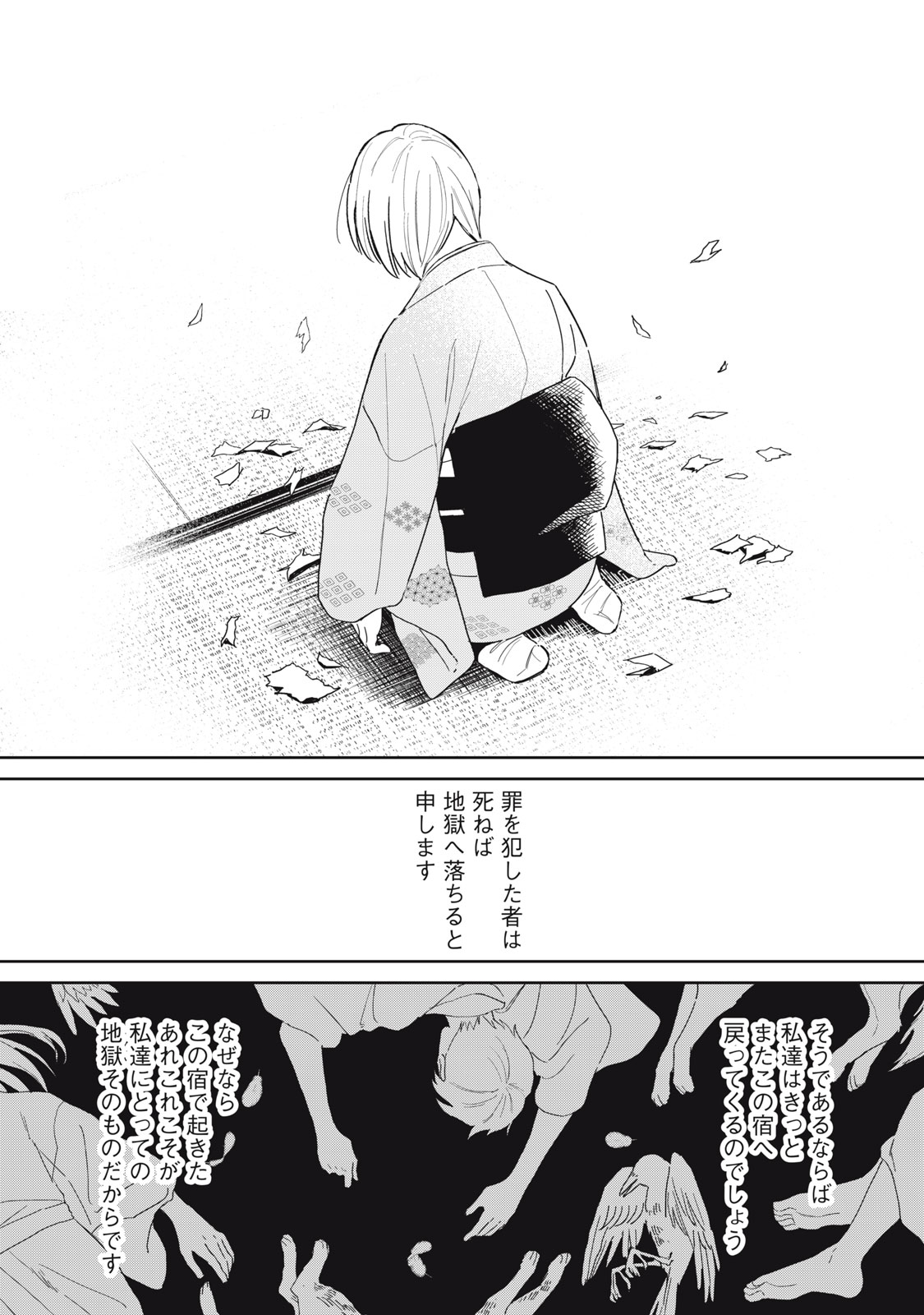 Hajime no Yuujin Chapter 10 14ページ