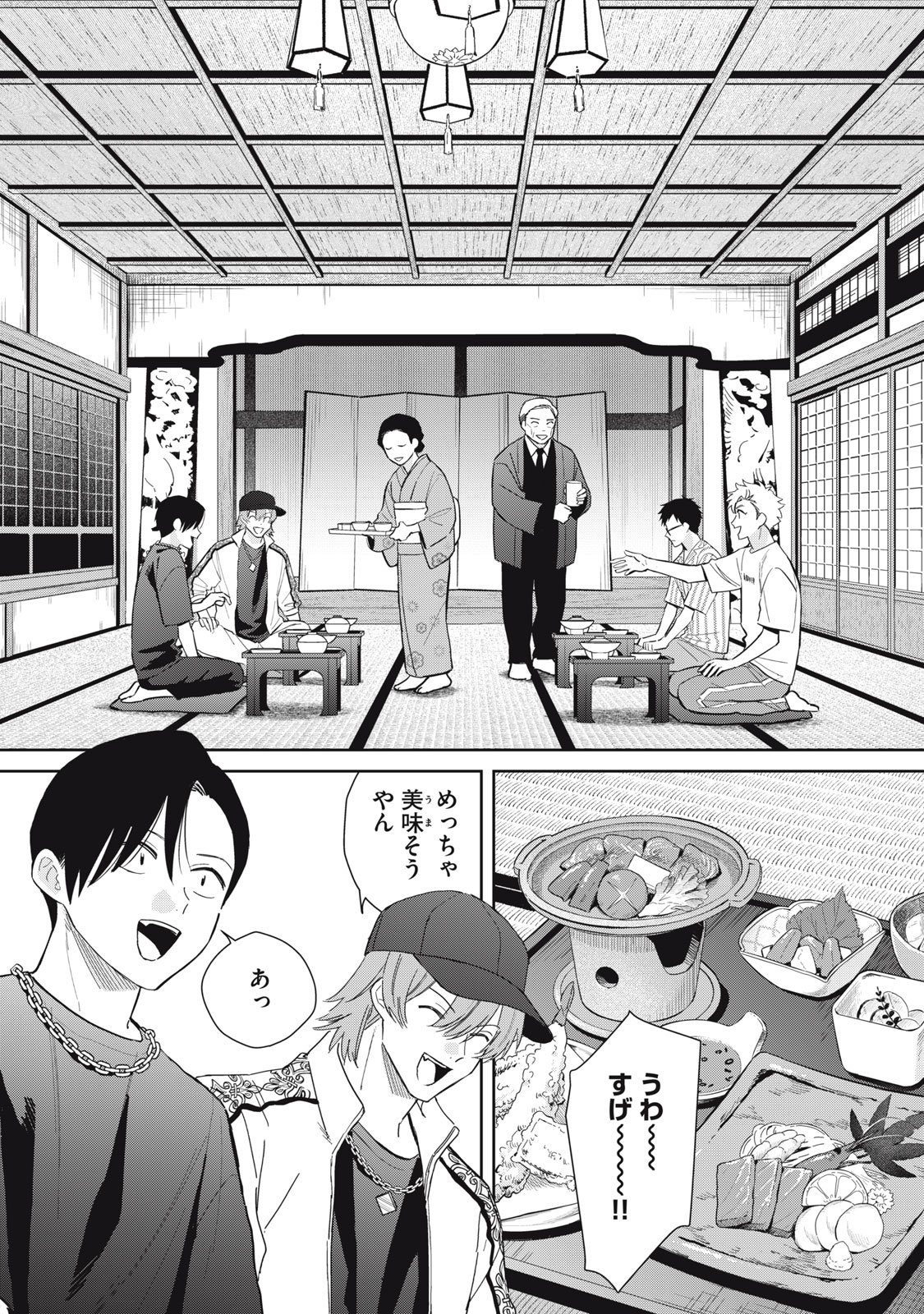 Hajime no Yuujin Chapter 10 15ページ