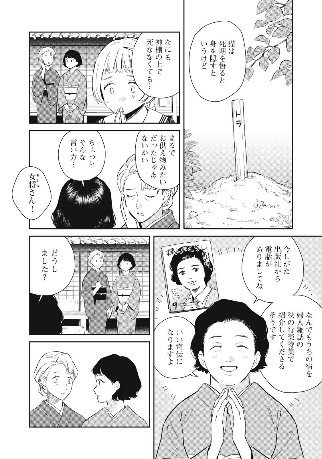 Hajime no Yuujin Chapter 10 7ページ