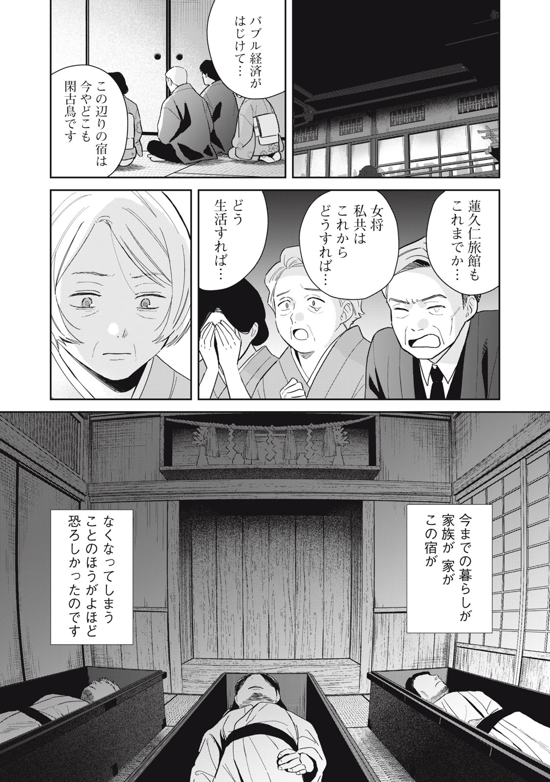 Hajime no Yuujin Chapter 10 10ページ