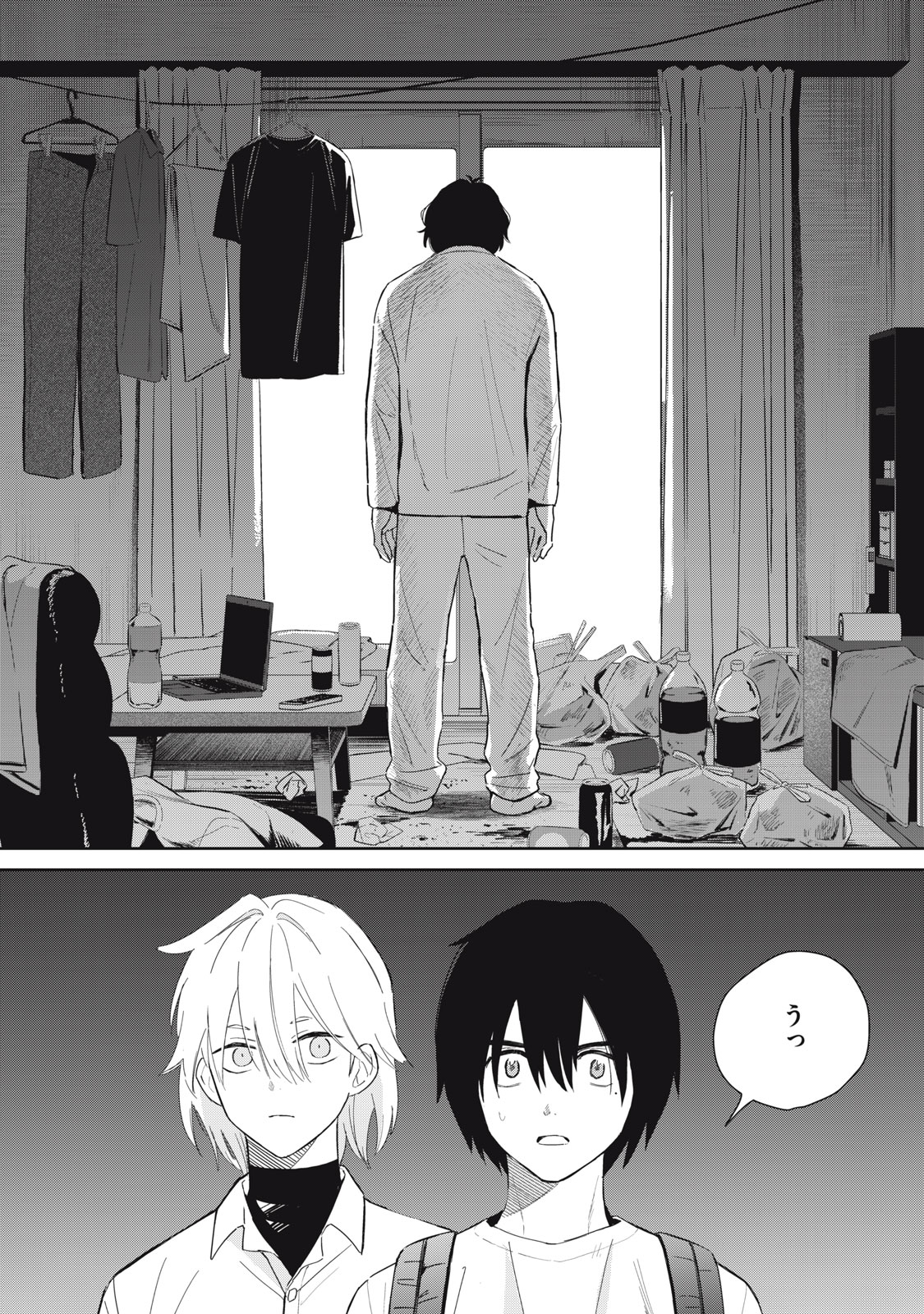 Hajime no Yuujin Chapter 11 11ページ