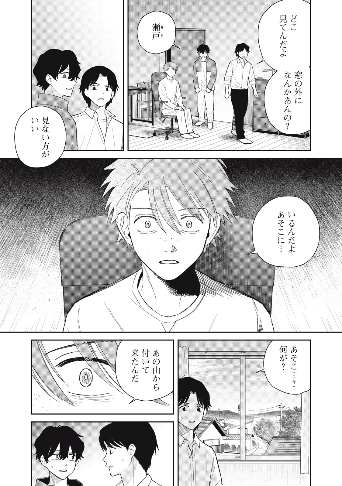 Hajime no Yuujin Chapter 11 15ページ