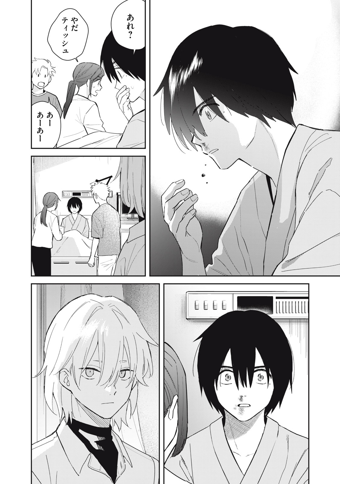 Hajime no Yuujin Chapter 11 28ページ