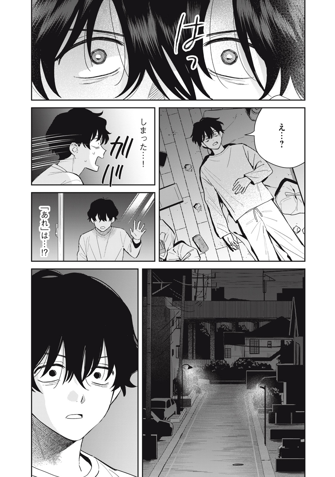 Hajime no Yuujin Chapter 11 30ページ